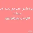 مدرس إنجليزي تأسيس ومتابعه لمناهج الإنترناشيونل و الأهلي