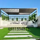 مظلات وسواتر جده مكه