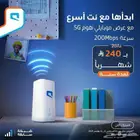 موبايلي 5G