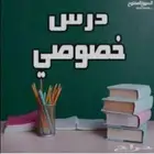 مدرس خصوصي قدرات كمي ولفظي ثانوية عامة