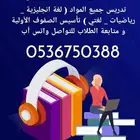 مدرسة خصوصية