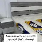 سرير نفرين مع 2 كومدينة