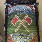 رز للبيع المبرز