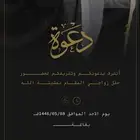 دعوات زواج او حفلات