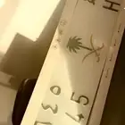لوحة د ح ه للبيع