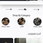 متجر ألكتروني جاهز