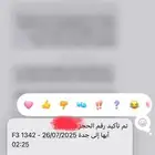 تذكرة طيران اديل للبيع