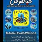 شهادة غوص معتمدة