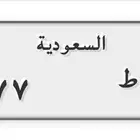 لوحة دباب مميزة