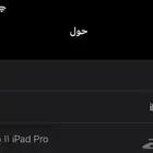 ايباد 11 برو (4M)11