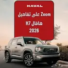 جيناكم بالتقيل والكميه محدوده اتش7 فل كامل2026