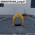 اجهزة مواقف السيارات مصد ومانع وقوف السيارات