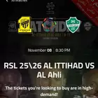 تذاكر الاهلي والاتحاد بنفس سعرها