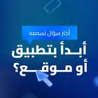 برمجة التطبيقات و المواقع الالكترونية