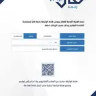مسوق عقاري مطلوب عمائر بالكامل بمحافظة رابغ فقط