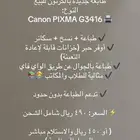 طابعه جديده بكرتونها للبيع