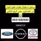 مندوب لتوفير القطع من التشاليح