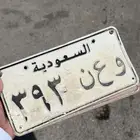 لوحة قفل