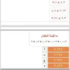 ملف تاسيس انشتاين قدرات