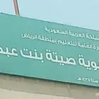 توصيل طالبات مدرسه الابتدائيه 206 ومتوسطة 114 وثانوية صيتة