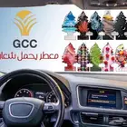 معطرات بشعار الشركة   فواحات سياره   عطور فرنسيه