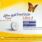 مجسات للبيع سريع لصامل