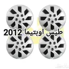طيس اوبتيما 2012