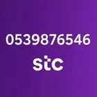 للبيع رقم مميز متسلسل 987654