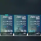الياف فايبر موبايلي