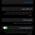 ايفون13برو ماكس