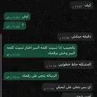فك باند سناب