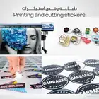 مطبعة مطبوعات طباعة كافة انواع المطبوعات قص ليزر طباعة ورقية