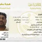 السلام عليكم انا ابغى شغل السواق