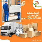 أثاث غرف نوم دواليب ستائر مطابخ بالمدينة نجار نقل أثاث