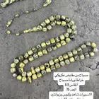 مسباح عكروكي
