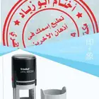 احصل على ختم إلكتروني بجودة عالية أونلاين في دقائق معدودة