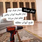 أثاث دواليب نجار ومطابخ وستائر بالمدينه المنوره (نجار)