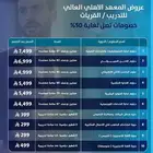 المعهد الاهلي العالي للتدريب