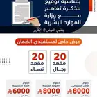 دبلومات مخفضة لمستفيدي الضمان الاجتماعي