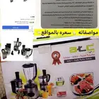 خلاط متكامل