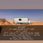 كرفان للبيع