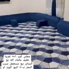عفش للبيع اقل الاسعار مكة المكرمه