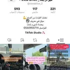 تعليم قيادة نسائية للمزيد من المعلومات الرقم في البايو