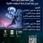 رسيفرات بي ان سبورت وتجديد اشتراكتها مع خصم 35