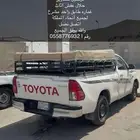 هايلكس مشاوير - اثاث - غنم - اي شي