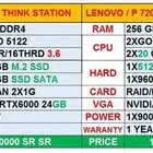 سيرفر ووركستيشن لينوفو
