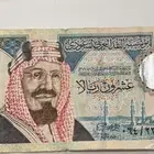 عمله الملك عبدالعزيز رحمه الله بحالة سليمه 20 ريال