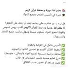 معلم لغة عربية ومحفظ قرآن كريم