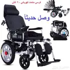 كرسي كهربائي سرير تاج الصحة جدة
