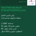 الخليل واحات الزبير   الغابة